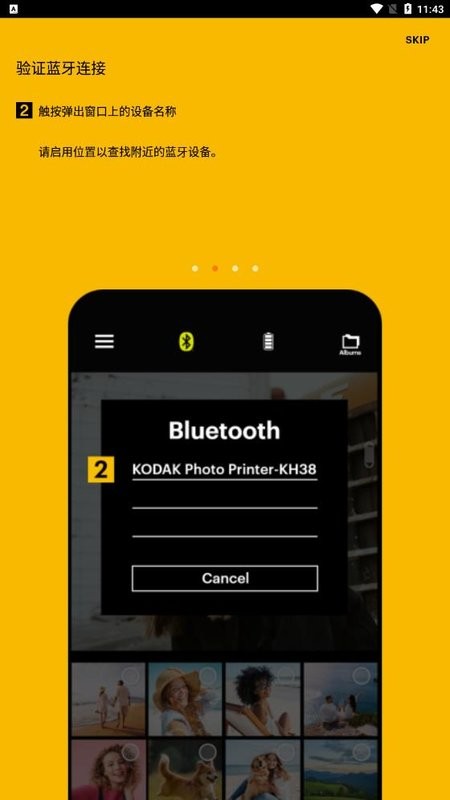 kodak photo printer app截图4