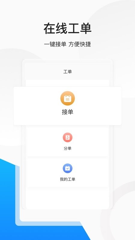 联想百应服务商截图1