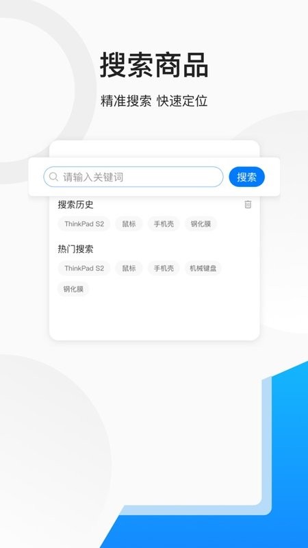 联想百应服务商截图2