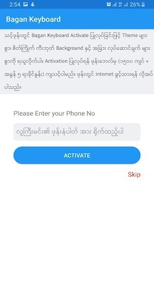 Bagan keyboard apk2023(缅语输入法)截图2