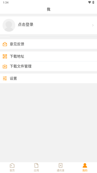 湖北恩施职业技术学院截图1