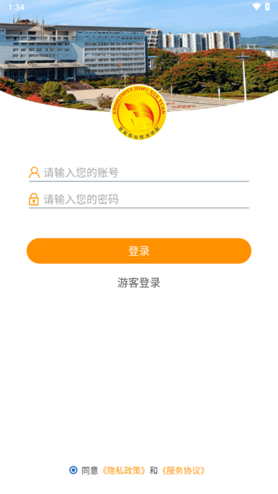 湖北恩施职业技术学院截图2