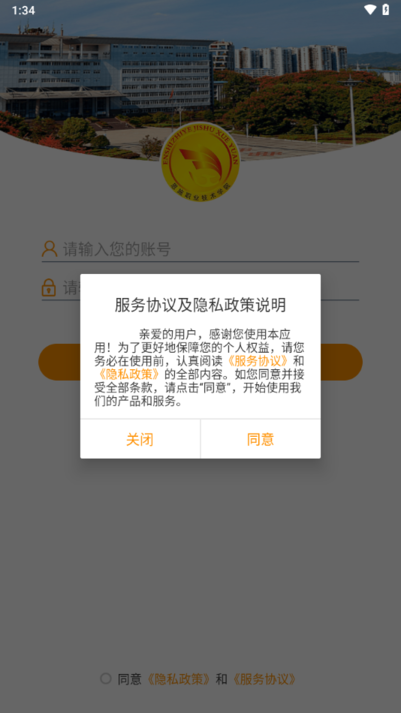 湖北恩施职业技术学院截图3