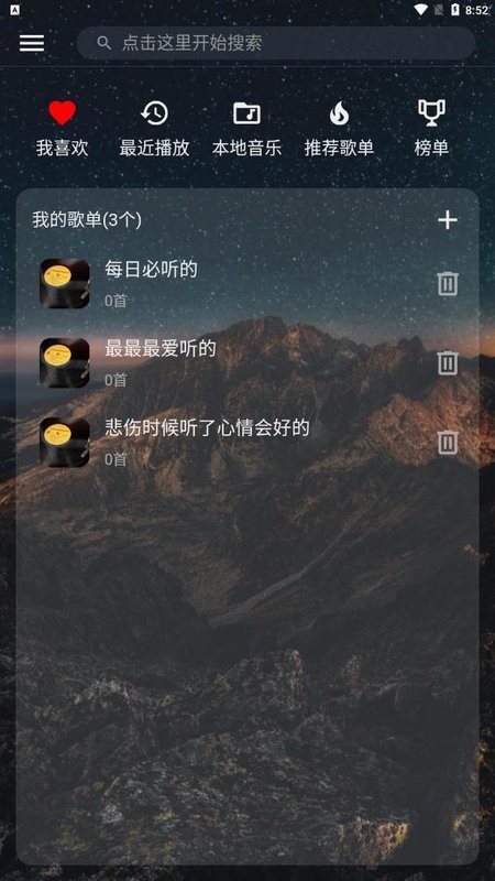 速悦音乐下载app