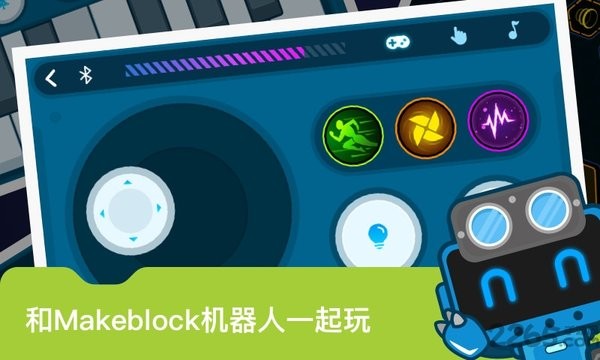 makeblock app截图1