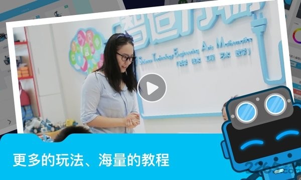 makeblock app截图4