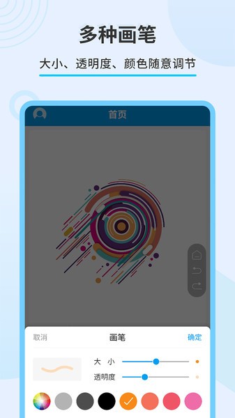 直播屏幕画笔app