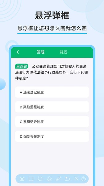 直播屏幕画笔截图2