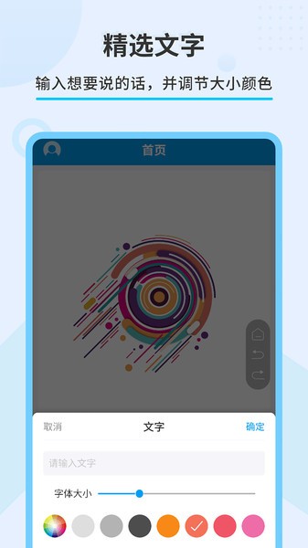 直播屏幕画笔截图3