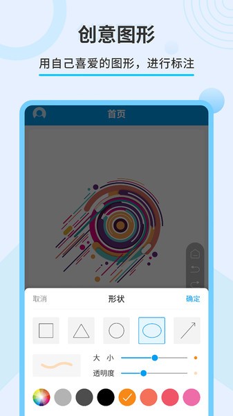 直播屏幕画笔截图5