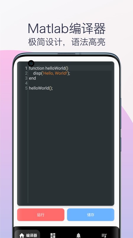 matlab教程app