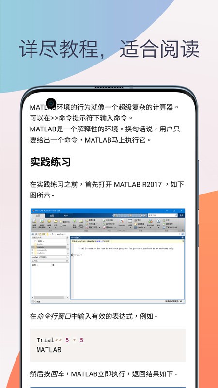 matlab教程软件截图2