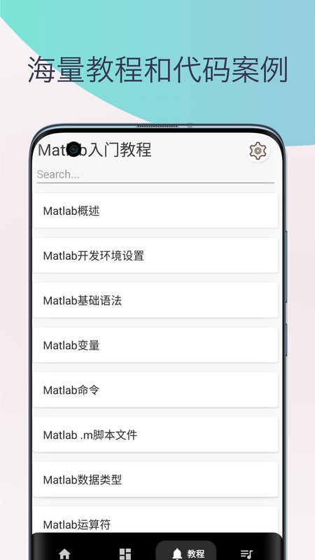 matlab教程软件截图3