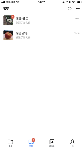 冷杉云盘截图1
