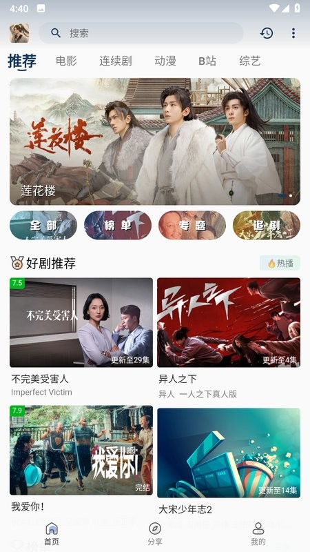 阿弥影视APP截图1