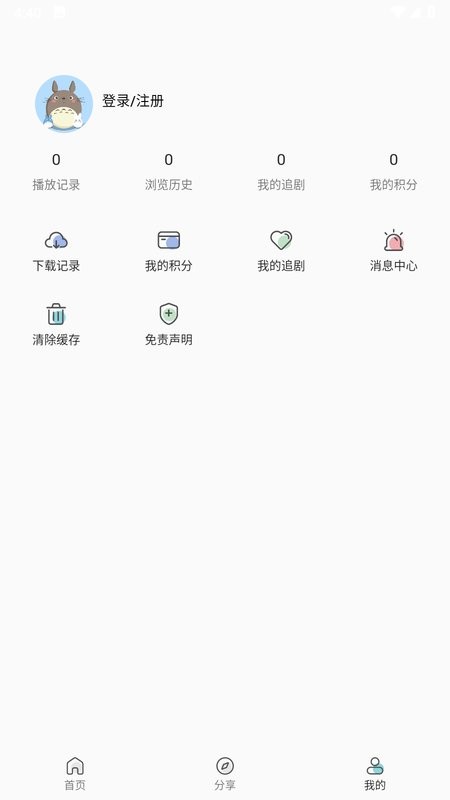 阿弥影视APP截图3