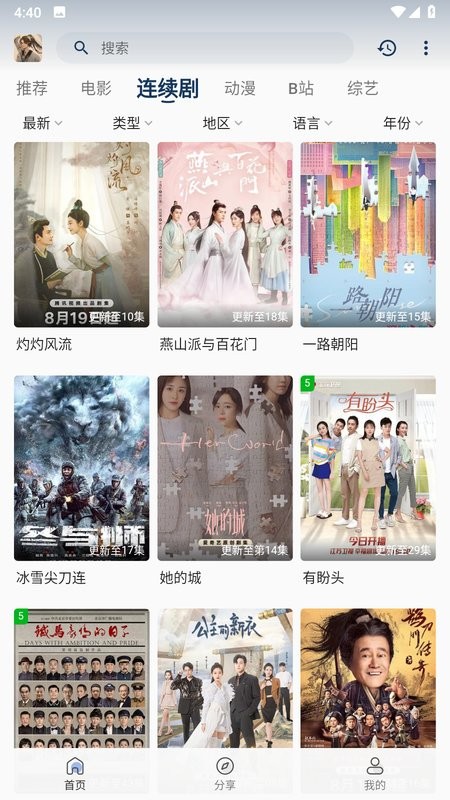阿弥影视APP截图4