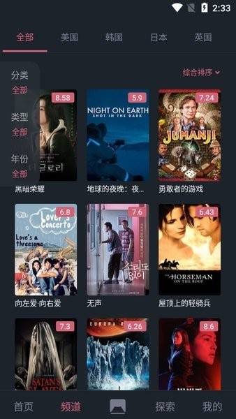 比优视频官方截图1