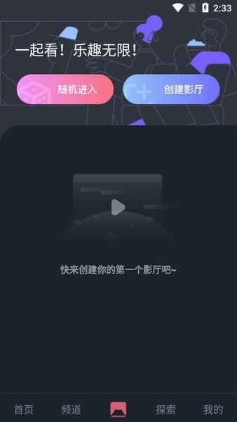 比优视频官方截图3
