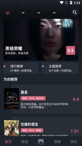 比优视频官方截图4