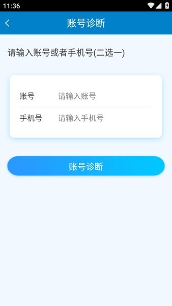 广东移动掌上运维最新版截图4