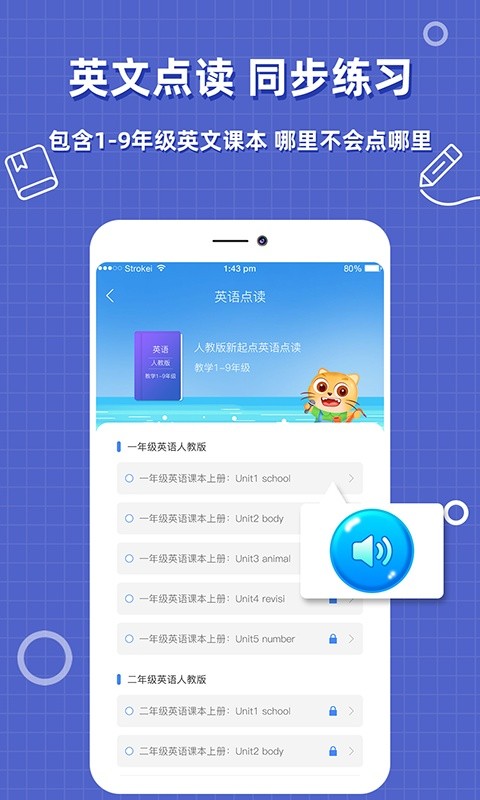 帮作业答案app截图3