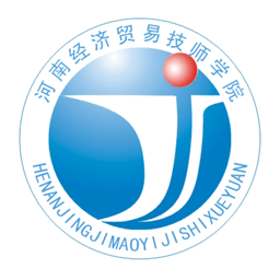 河南经济贸易技师学院智慧经贸