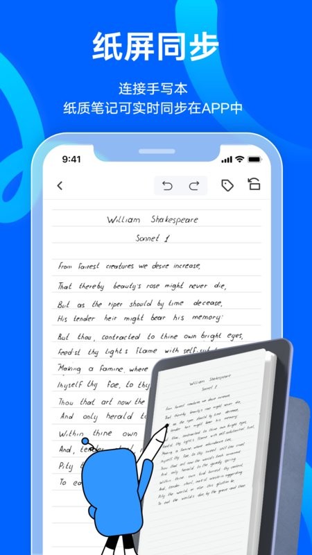 友基云笔记截图1