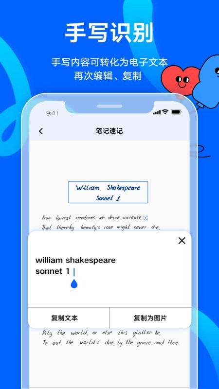 友基云笔记截图3