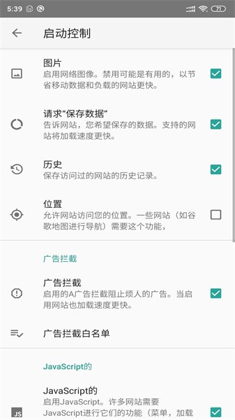 安果浏览器最新版截图2