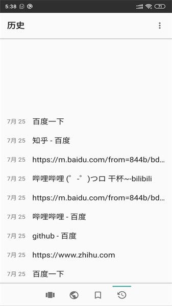 安果浏览器最新版截图3