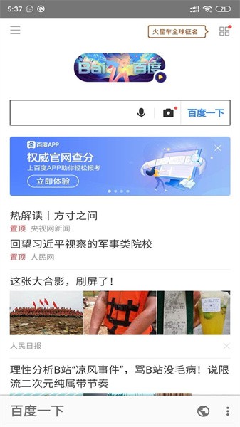 安果浏览器最新版截图4