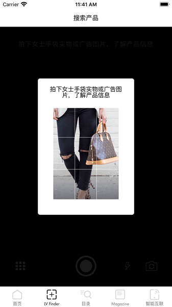 louis vuitton app安卓最新版(路易威登)截图1