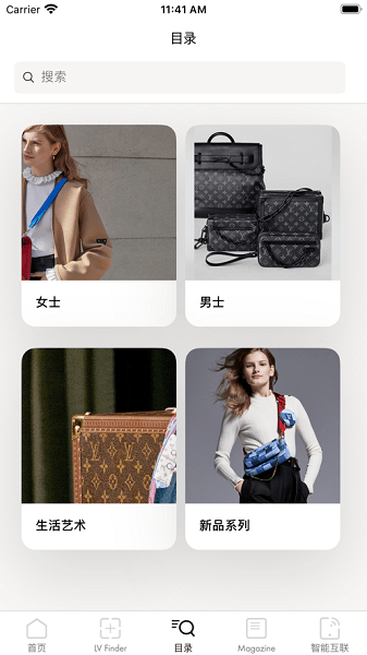 louis vuitton app安卓最新版(路易威登)截图2