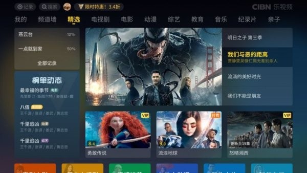 cibn乐视频app