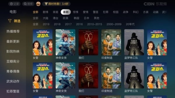 cibn乐视频电视版(原cibn华影时光)截图2