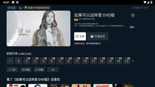 cibn乐视频电视版(原cibn华影时光)截图5