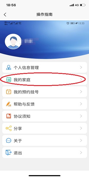 健康密云app下载