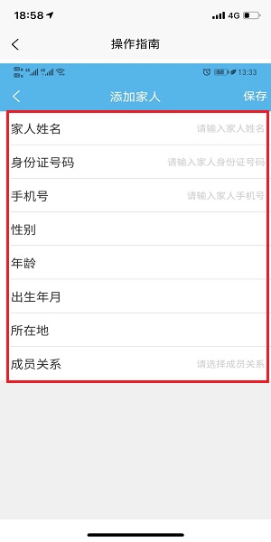 健康密云预约挂号