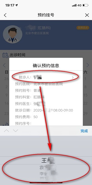 健康密云
