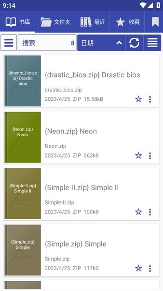 librera reader apk截图4