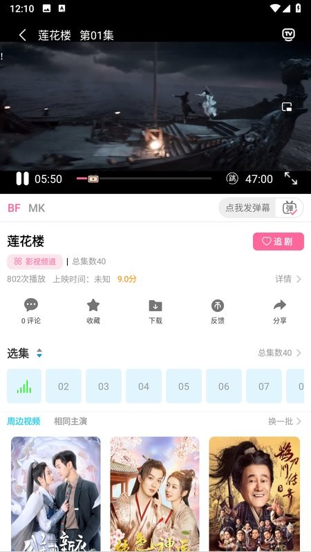 无忧视频app
