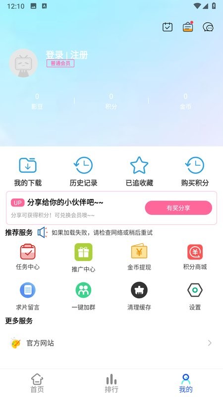 无忧视频免费观看截图3