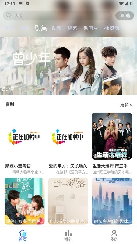 无忧视频免费观看截图4