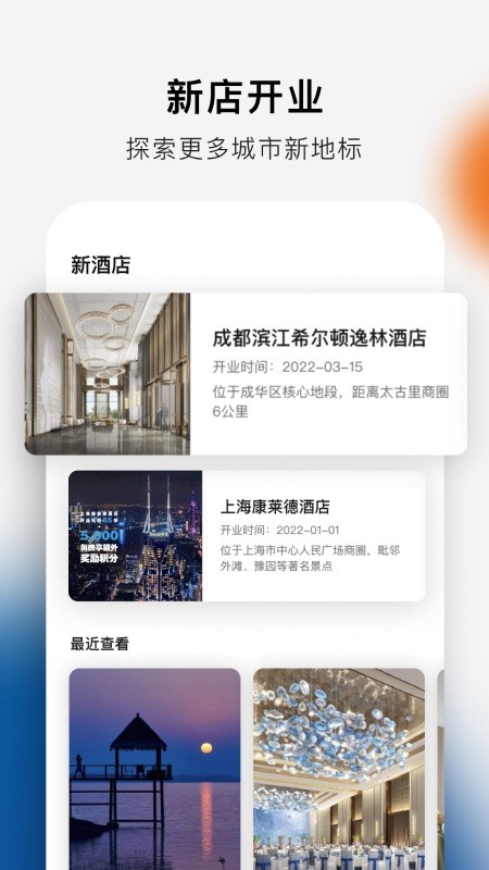 hilton honors酒店(希尔顿荣誉客会)