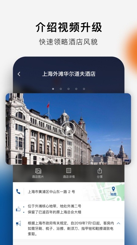 hilton honors酒店(希尔顿荣誉客会)截图1