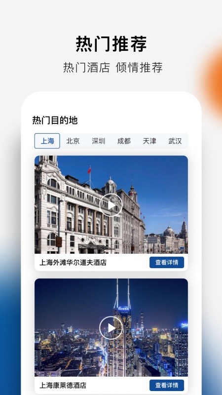 hilton honors酒店(希尔顿荣誉客会)截图4