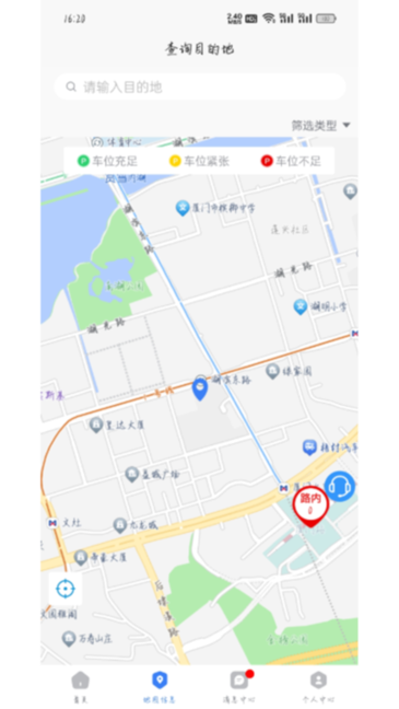 大冶智慧停车截图3