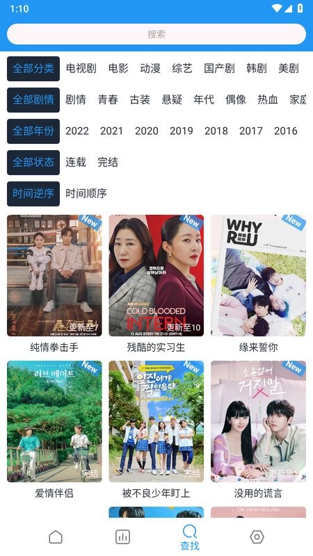 二师兄影视最新版截图1
