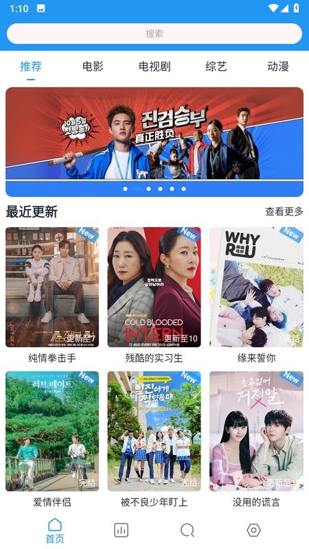 二师兄影视最新版截图2